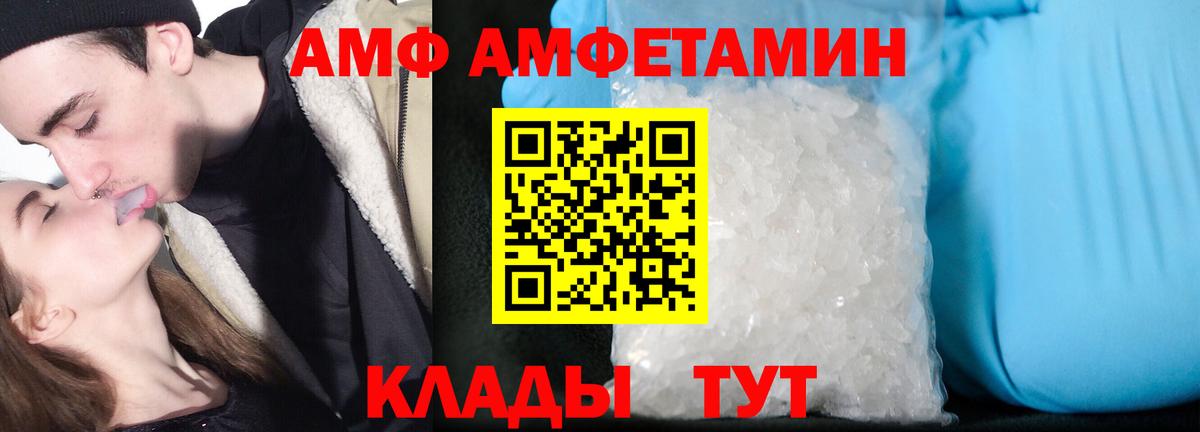 это наркотические препараты  Вход с VPN  Фурманов  Amphetamine 98% 