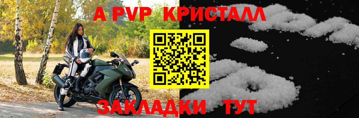 А ПВП VHQ  APVP СК  Вход с VPN  Фурманов  A PVP СК КРИС 