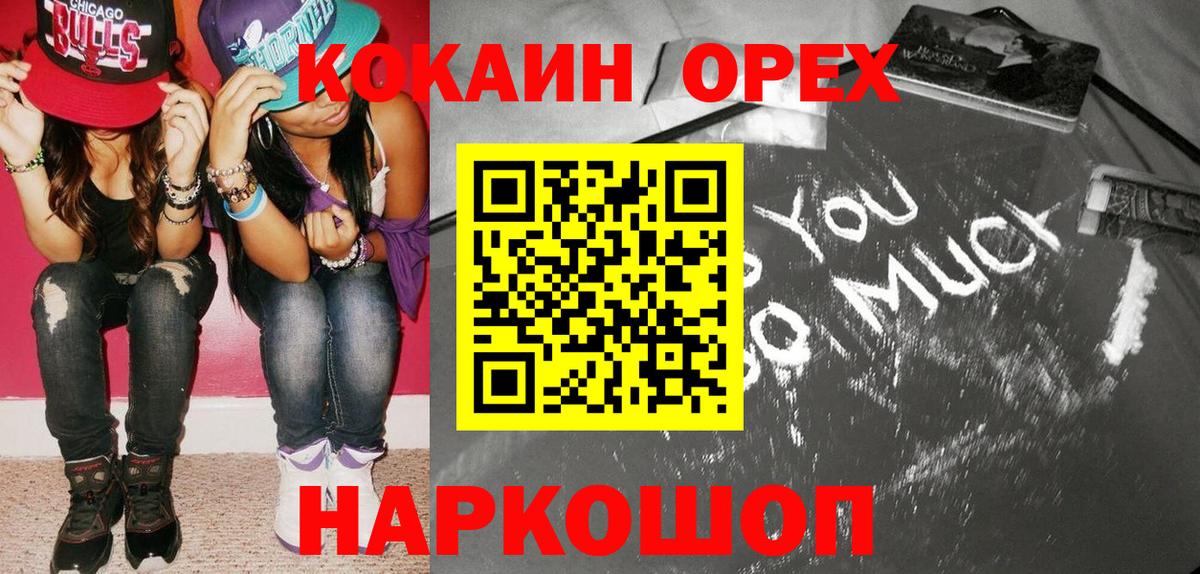 COCAIN 98%  Вход с VPN  Кокаин Fish Scale  где продают наркотики  Фурманов 
