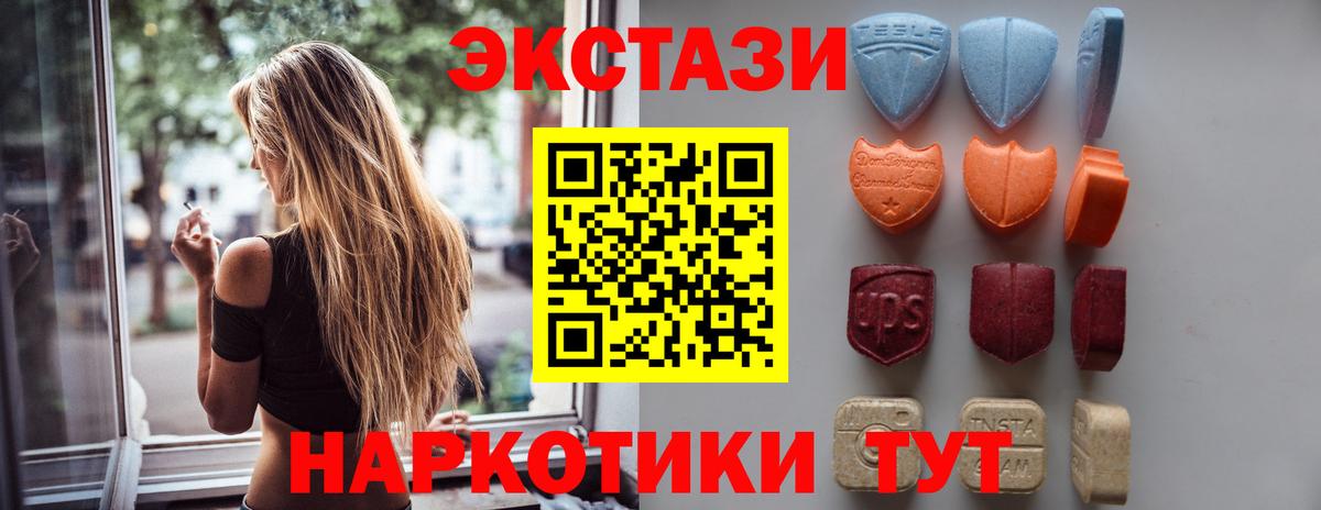 Экстази XTC Фурманов