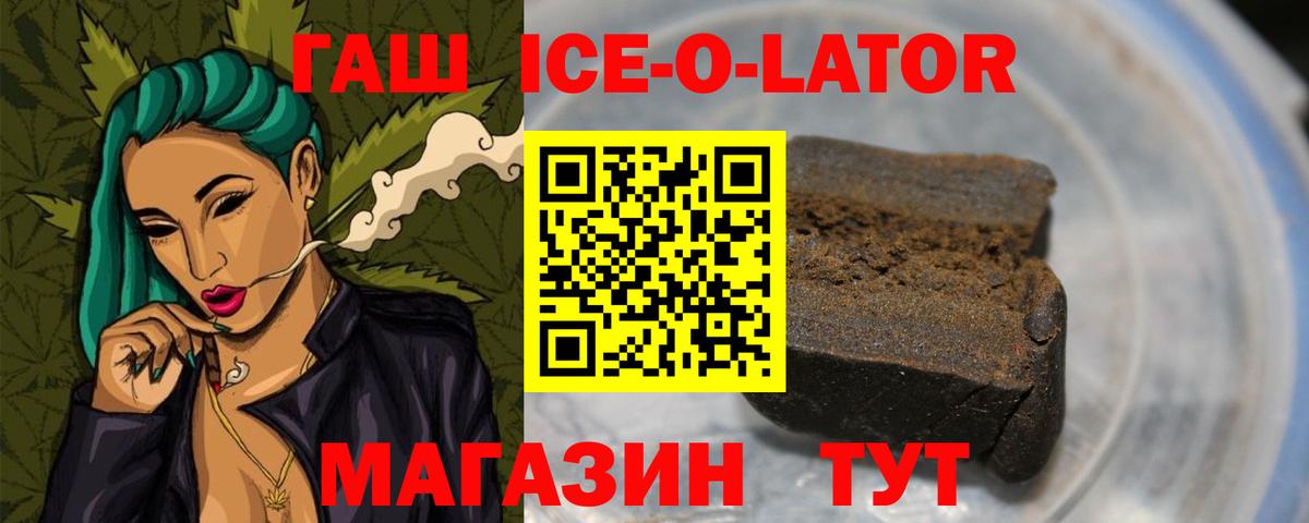 Фурманов  ГАШИШ  ГАШИШ 40% ТГК  Вход с VPN  ГАШ hashish 