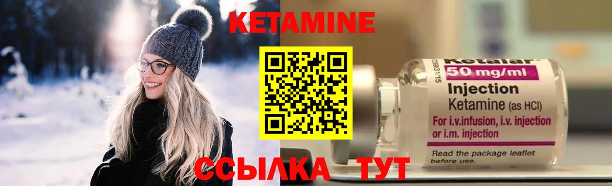 КЕТАМИН ketamine  Вход с VPN  Фурманов 