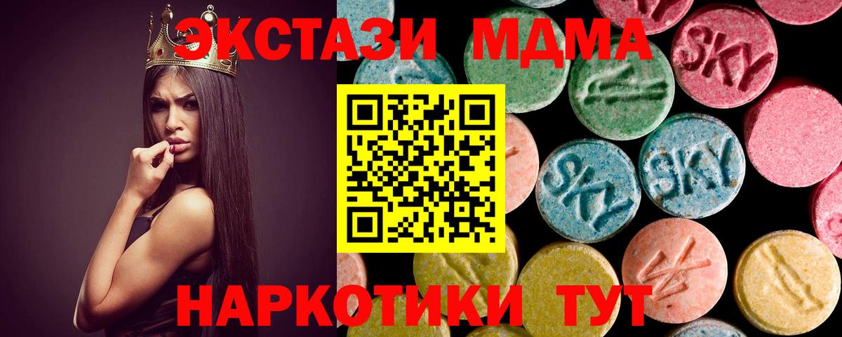МДМА VHQ  Вход с VPN  Фурманов 