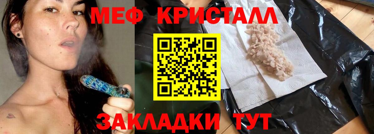 Меф мяу мяу  Фурманов