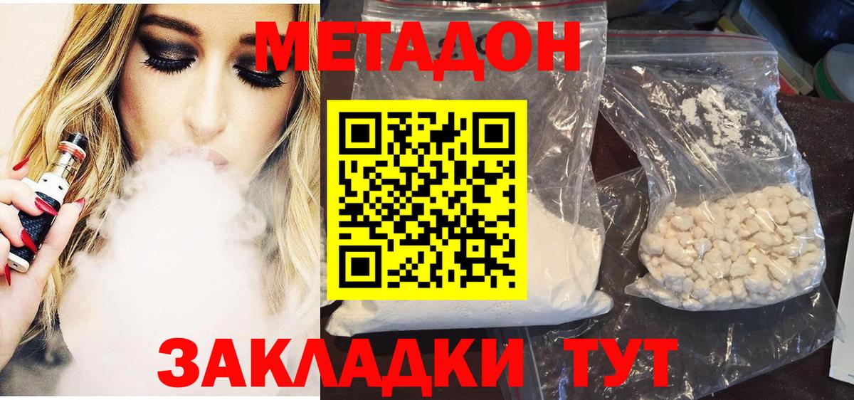 Фурманов  Метадон кристалл  Вход с VPN  blacksprut вход  Метадон кристалл 