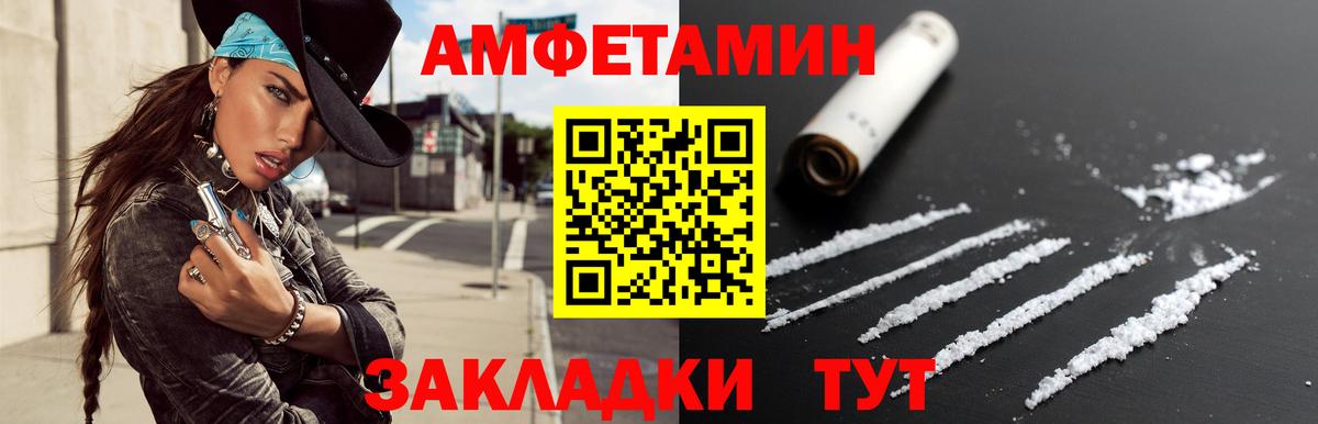 МЕТАМФЕТАМИН мет Фурманов
