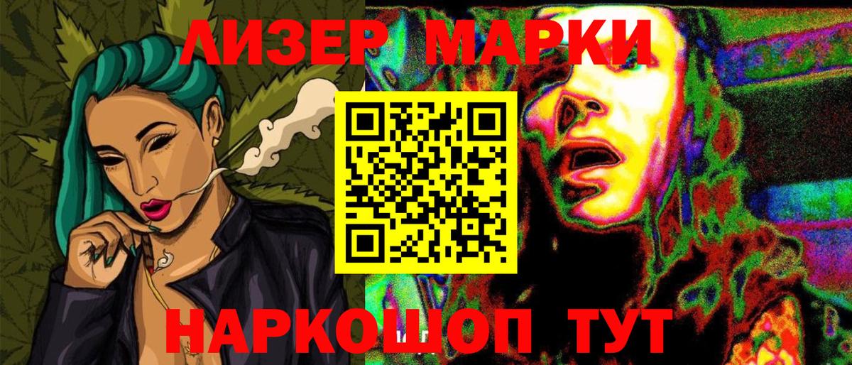 Фурманов  Марки NBOMe 1,5мг  Марки N-bome  Вход с VPN 